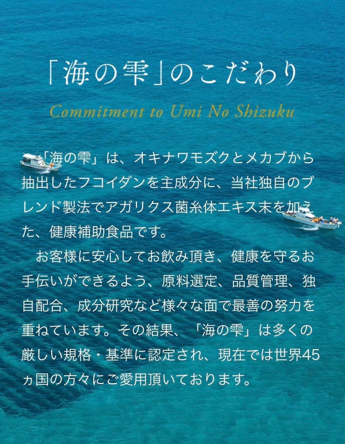 Amazon | Umi No Shizuku Fucoidan 120 Capsules 海の雫フコイダン